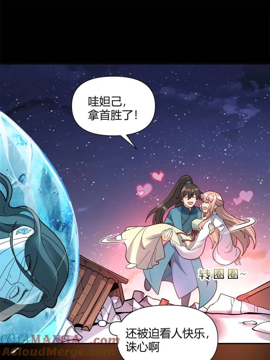 第455话 455话 第40页