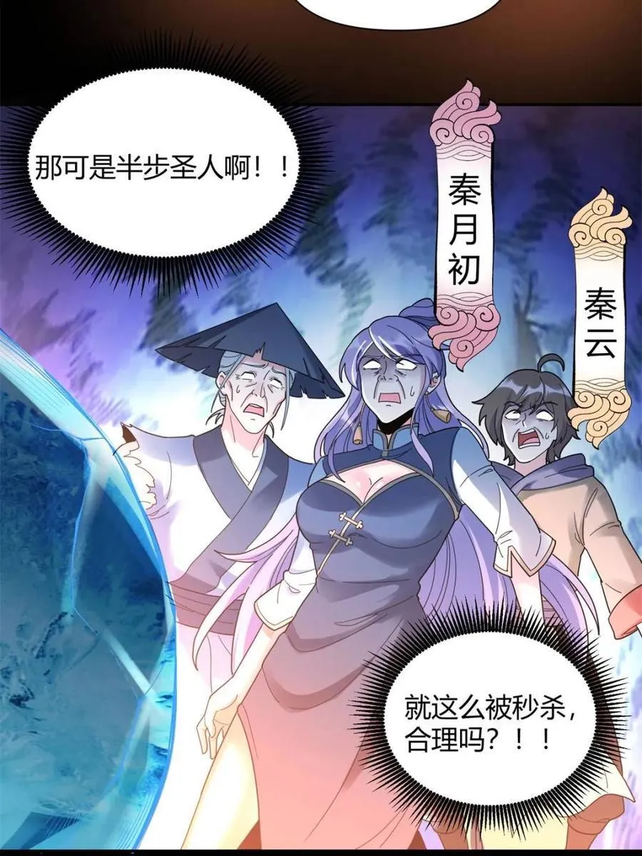 第455话 455话 第41页