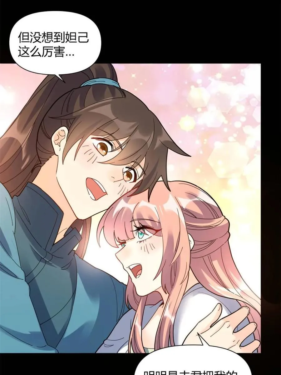 第455话 455话 第42页