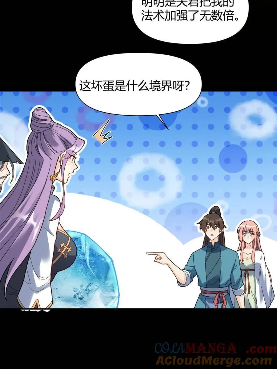第455话 455话 第43页