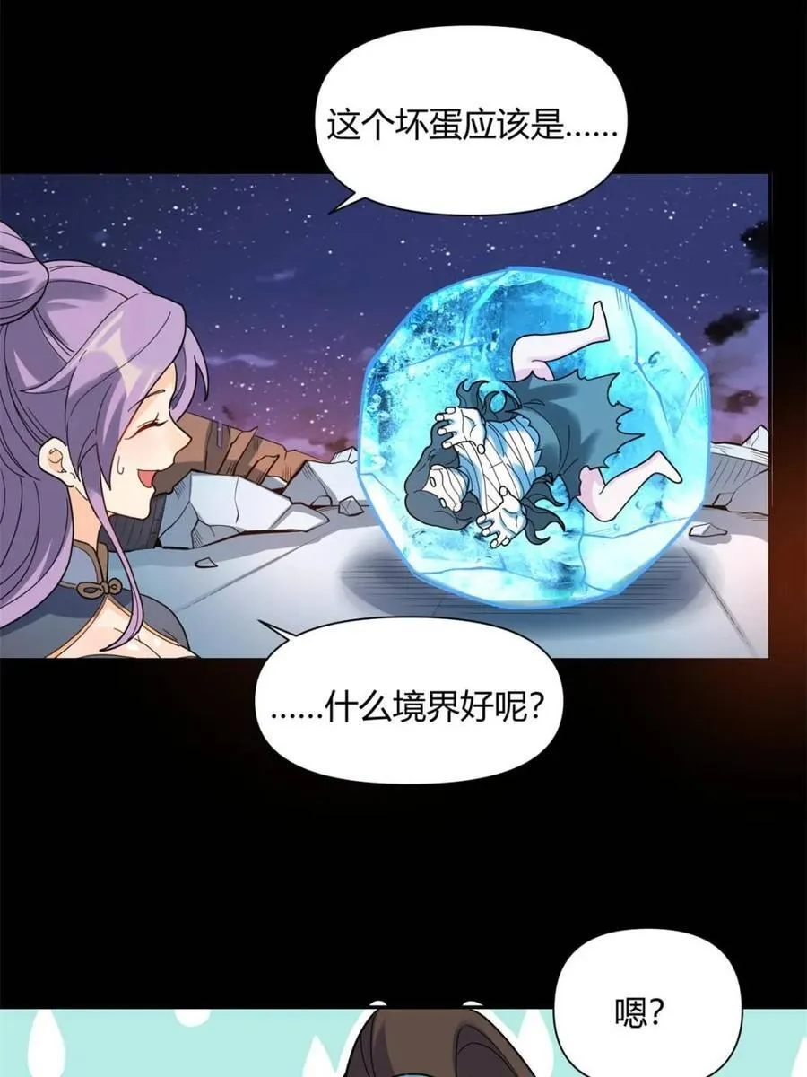 第455话 455话 第44页