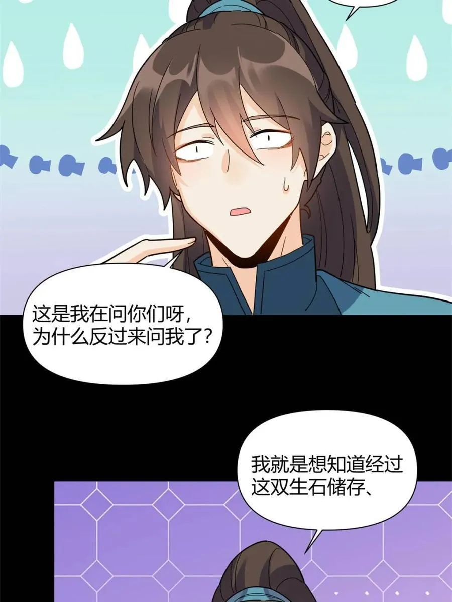 第455话 455话 第45页