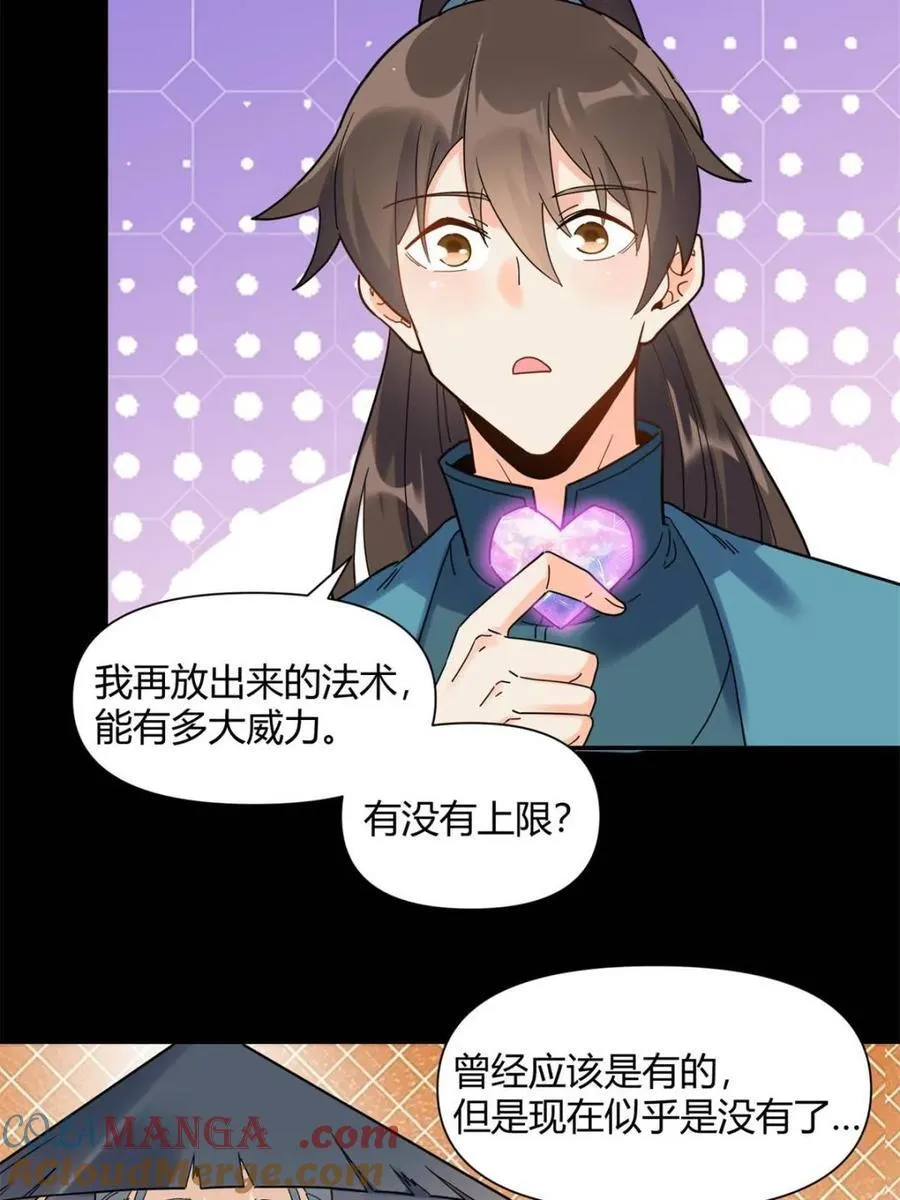 第455话 455话 第46页