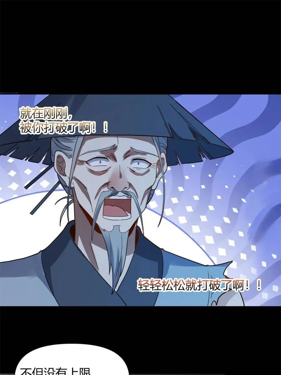 第455话 455话 第48页