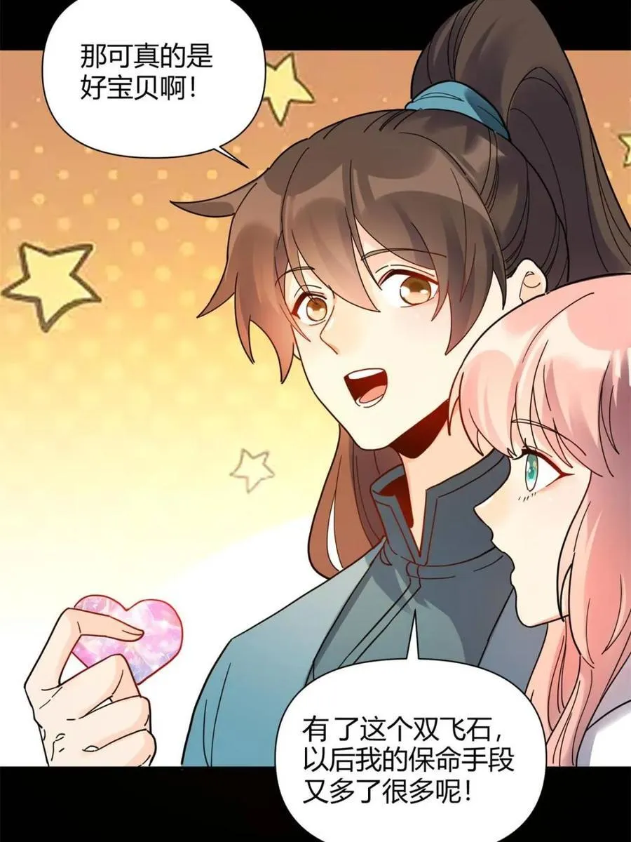 第455话 455话 第50页