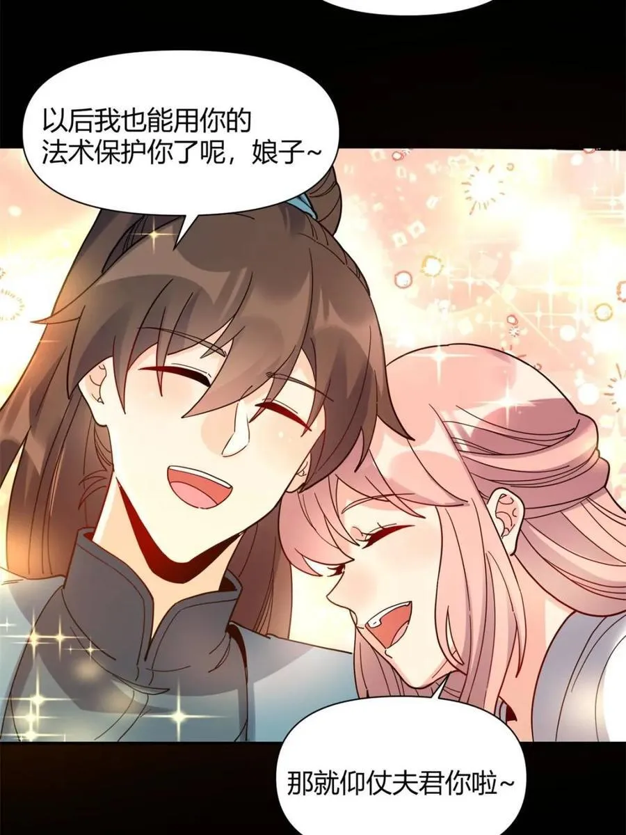 第455话 455话 第51页