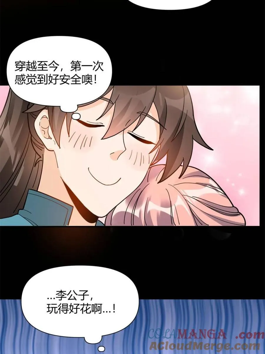第455话 455话 第52页