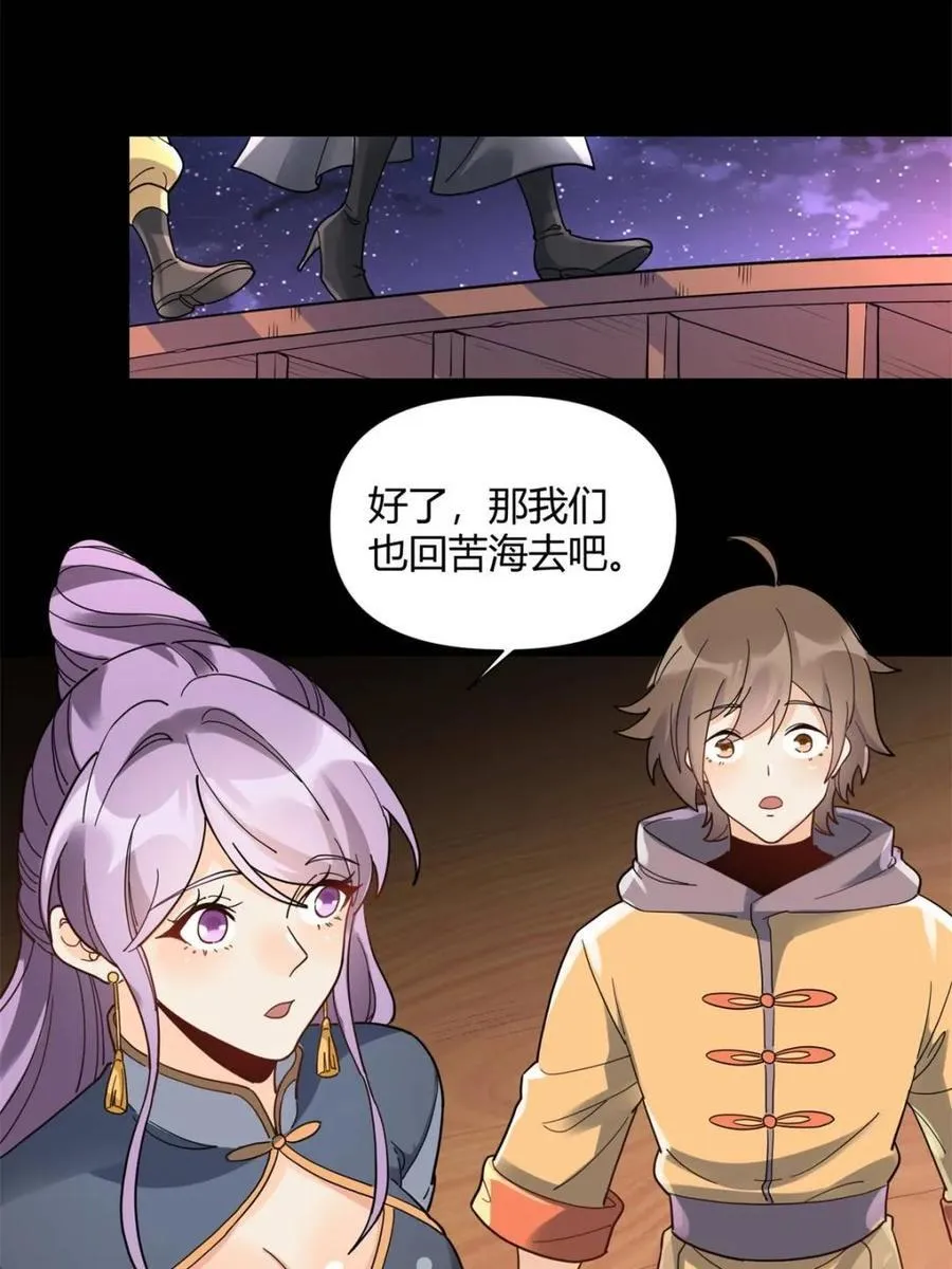 第455话 455话 第54页