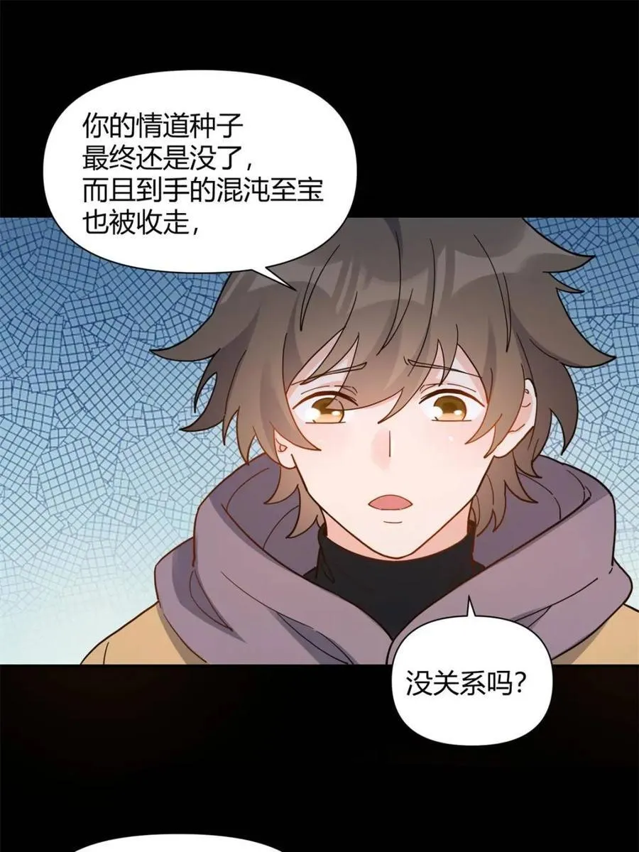 第455话 455话 第56页