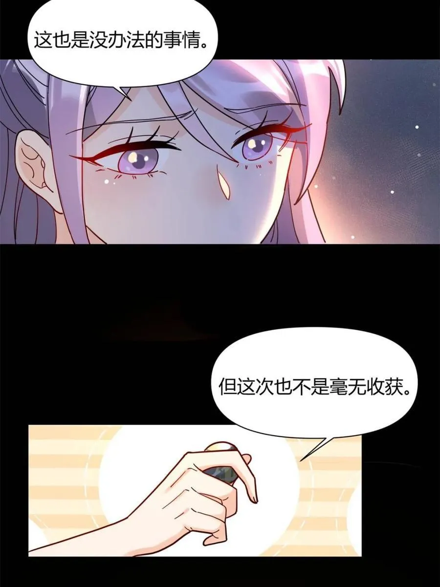 第455话 455话 第57页