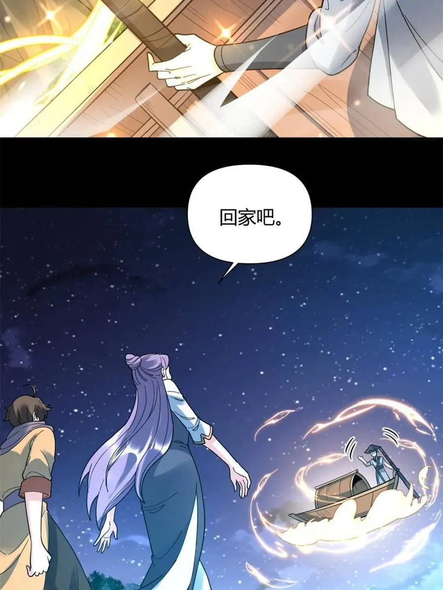 第456话 456话 第5页