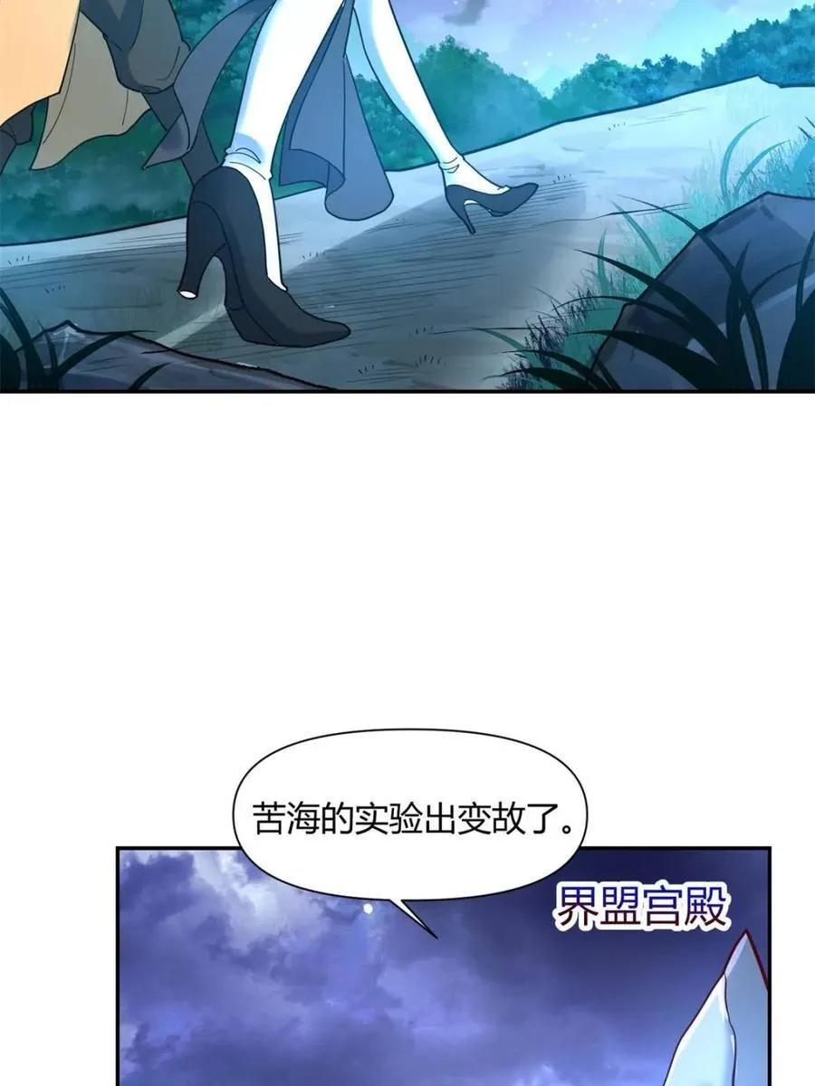 第456话 456话 第6页