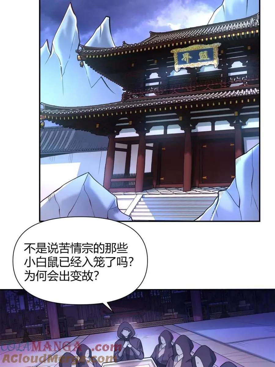 第456话 456话 第7页