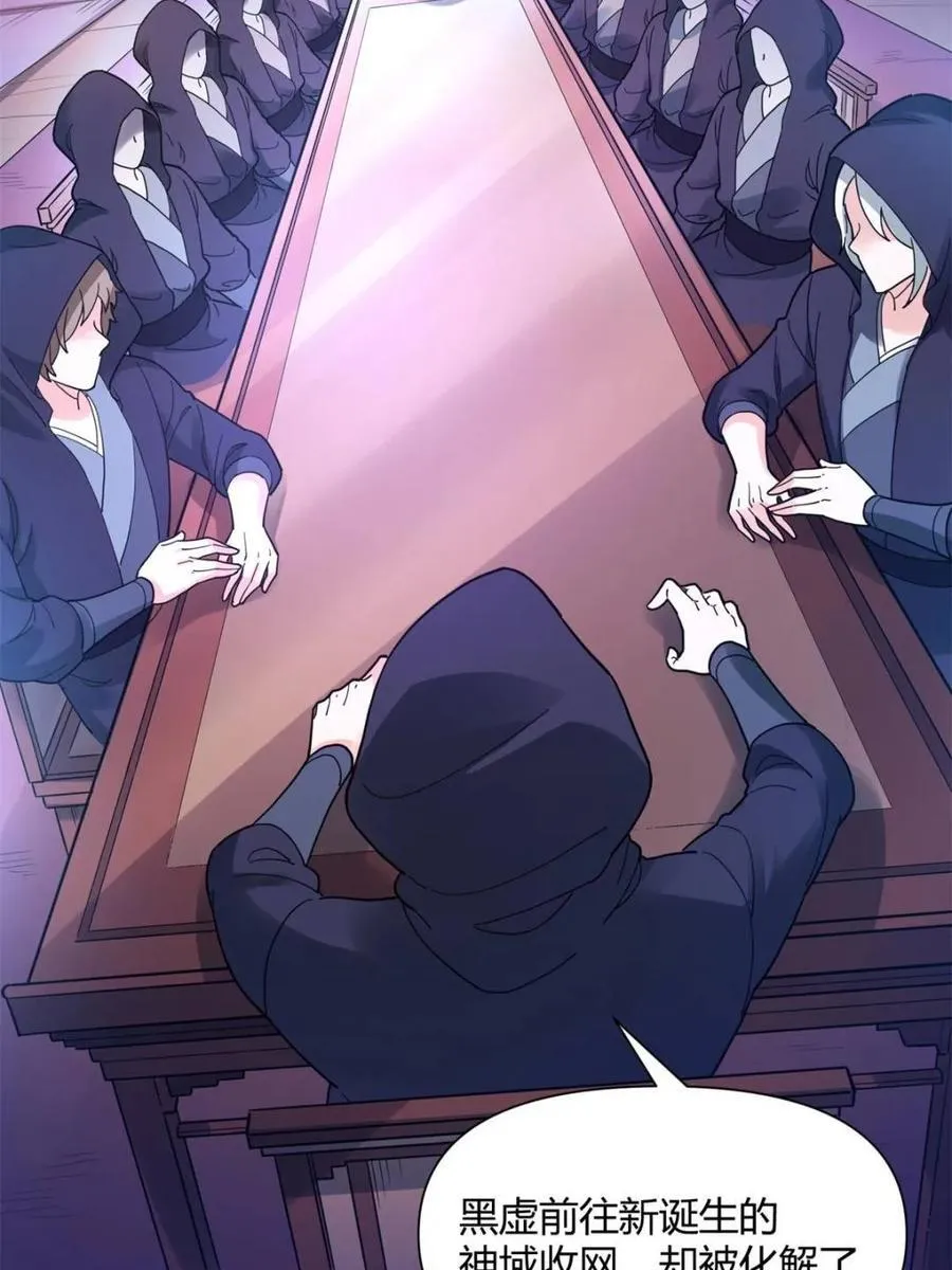 第456话 456话 第8页