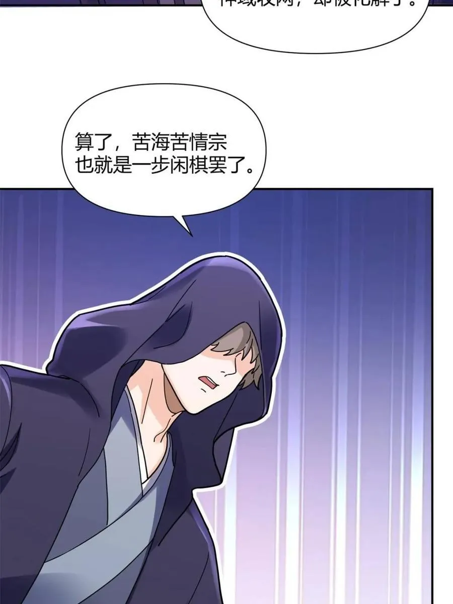 第456话 456话 第9页