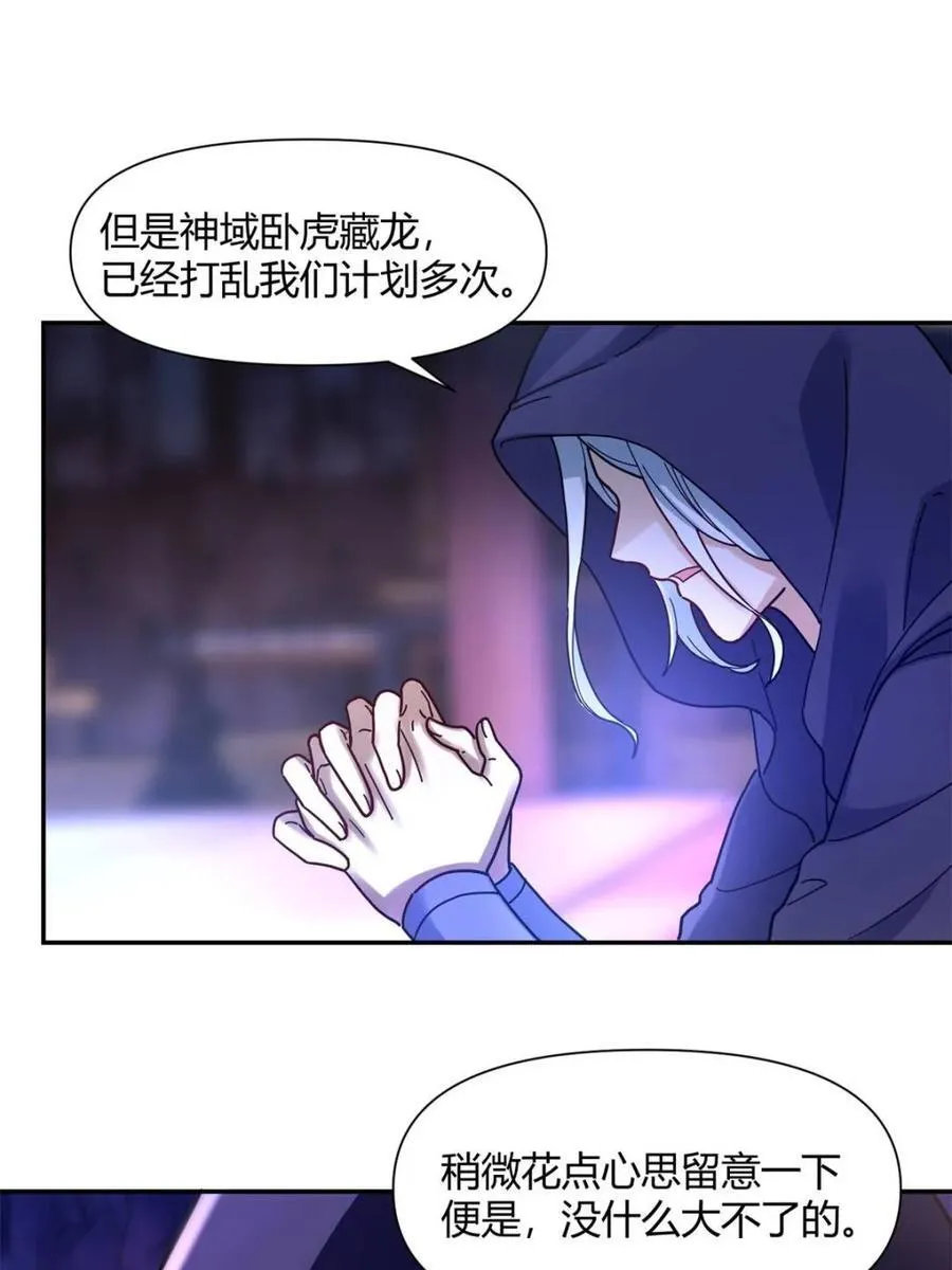 第456话 456话 第11页