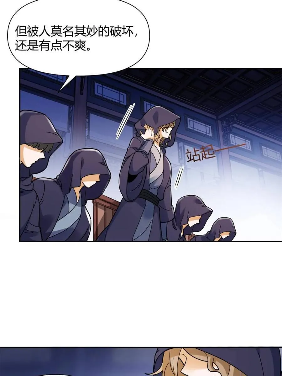 第456话 456话 第15页