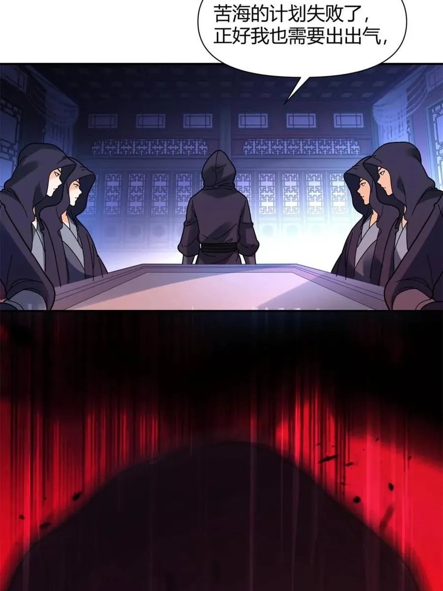 第456话 456话 第17页