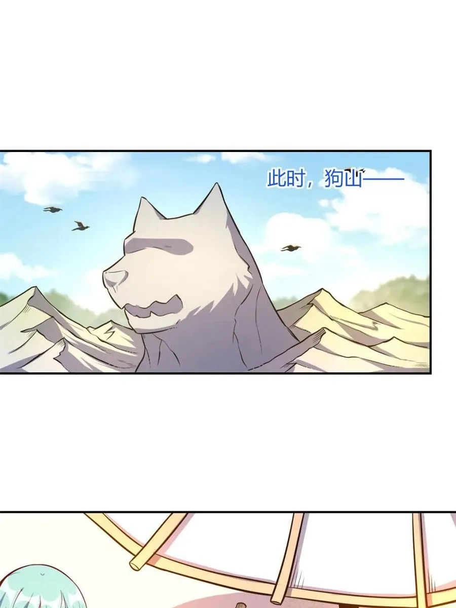 第456话 456话 第20页
