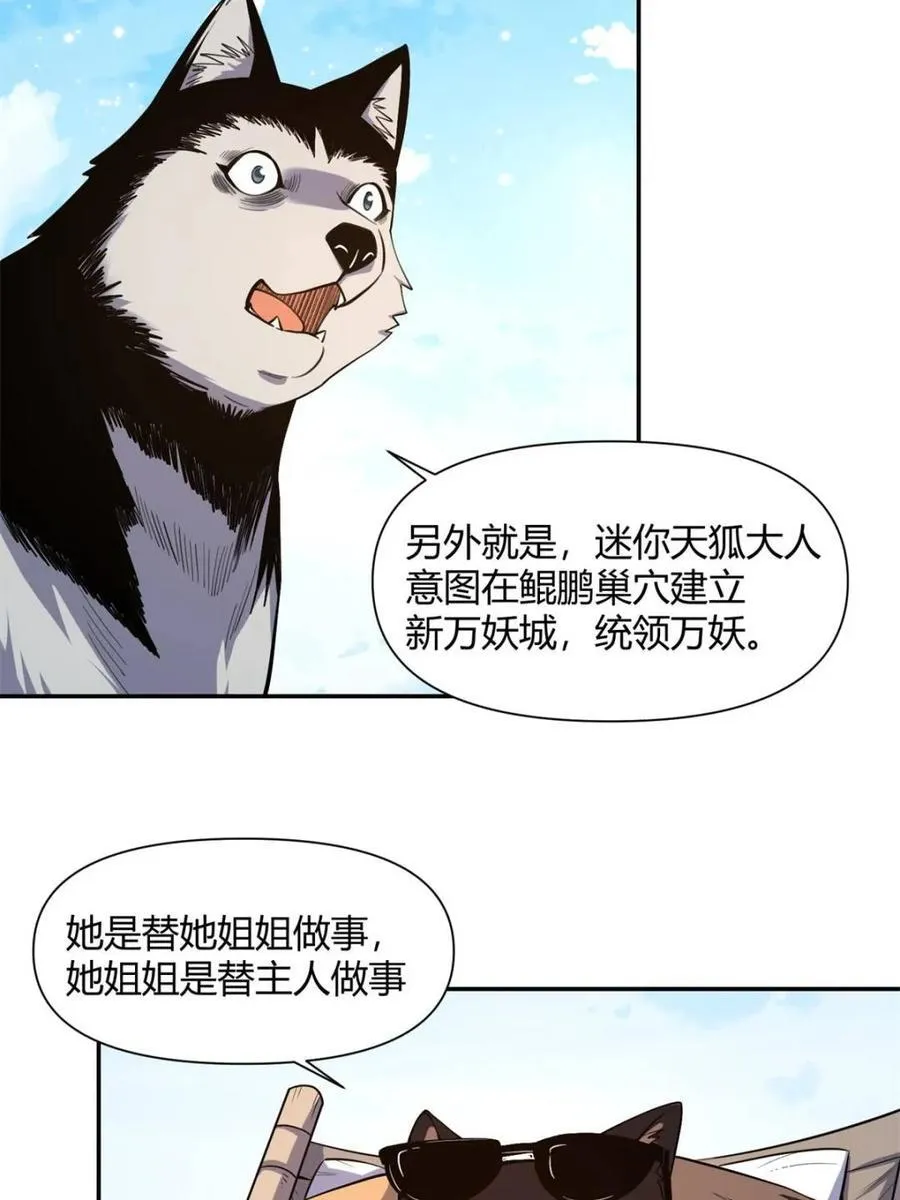 第456话 456话 第23页