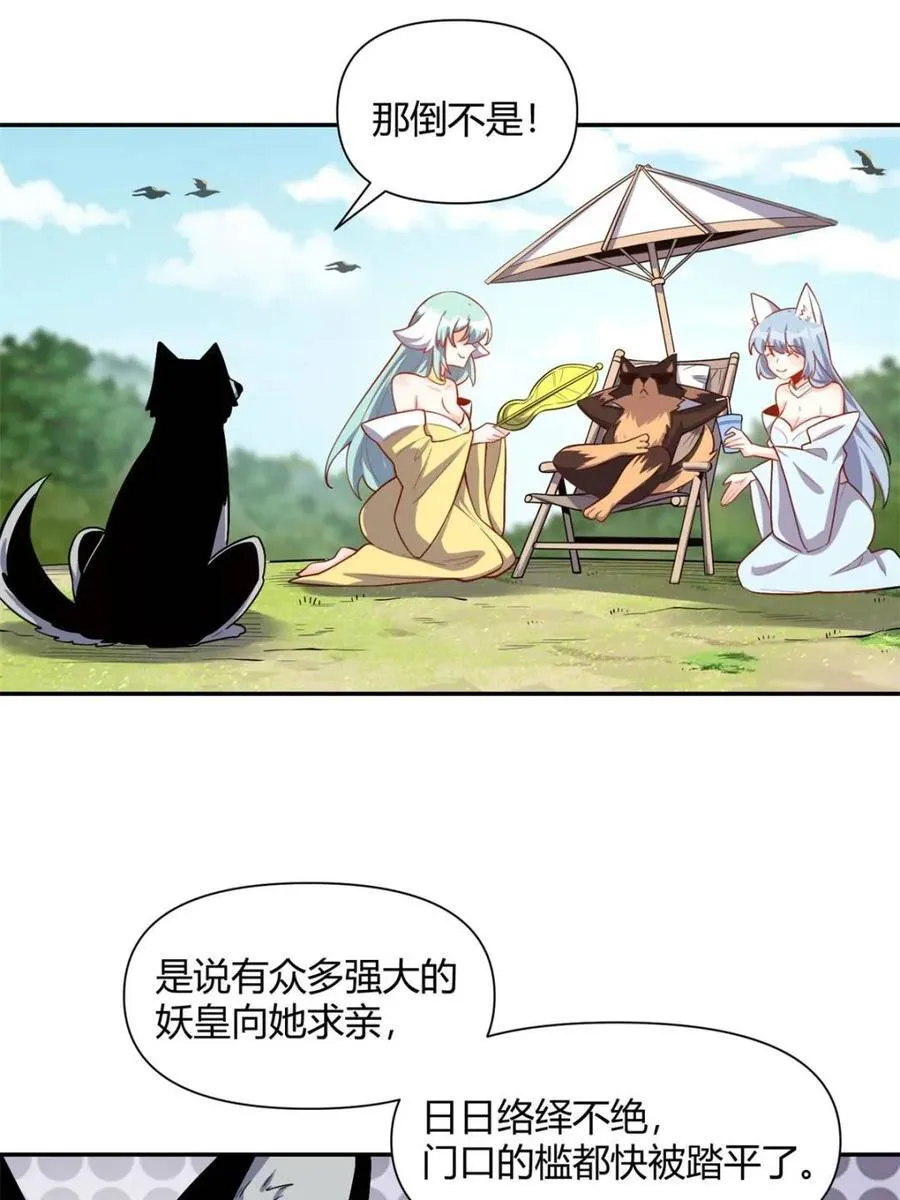 第456话 456话 第26页