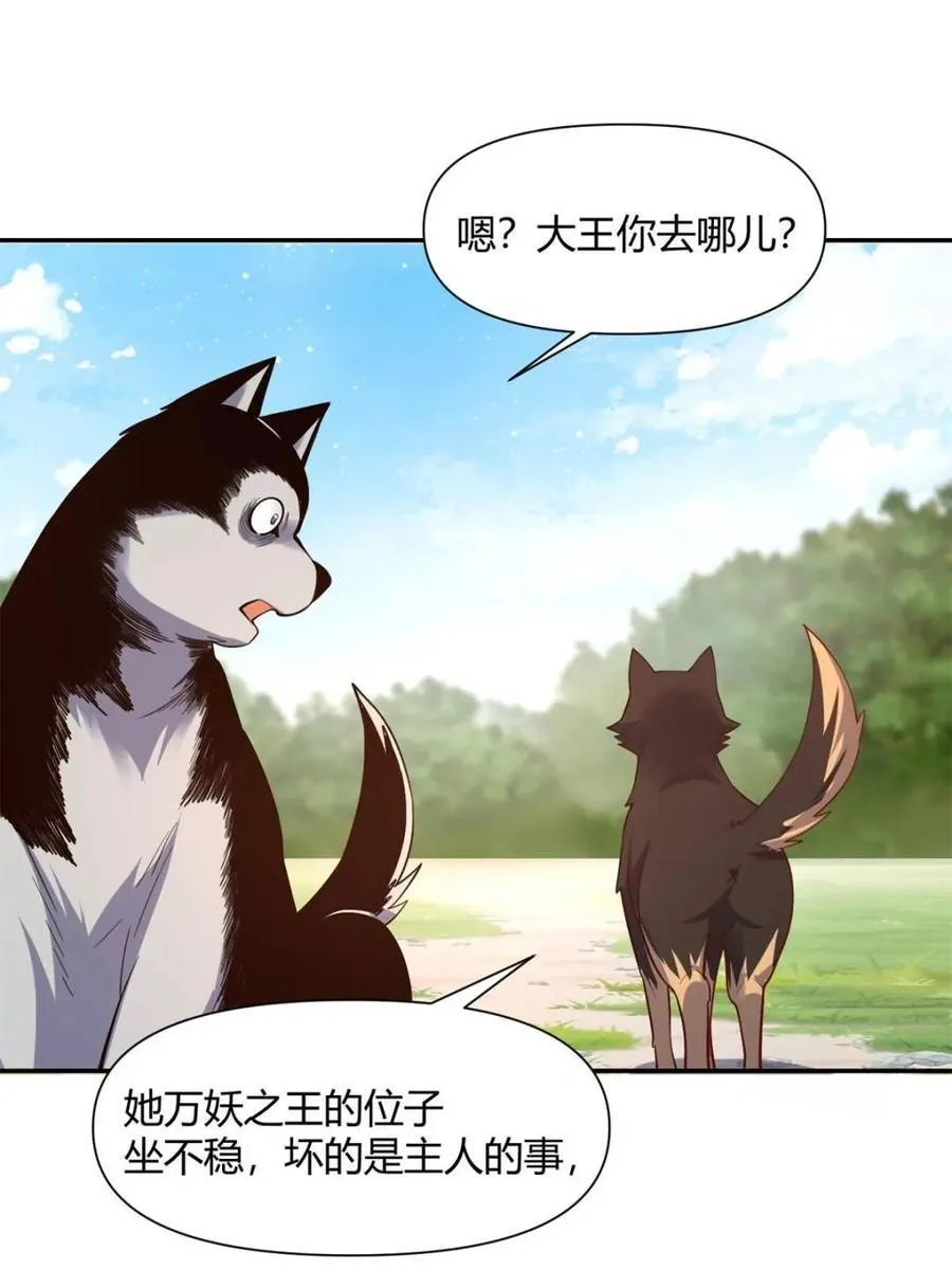 第456话 456话 第29页