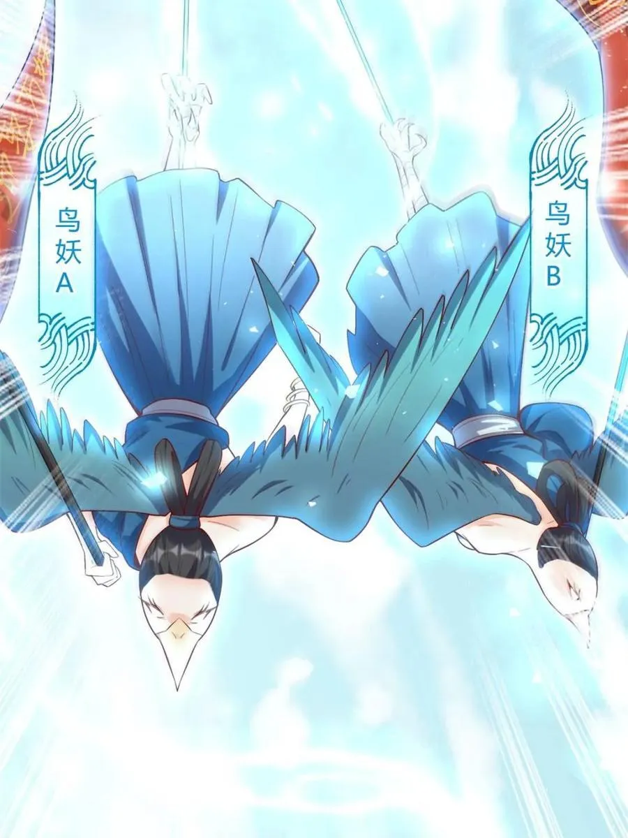 第456话 456话 第32页