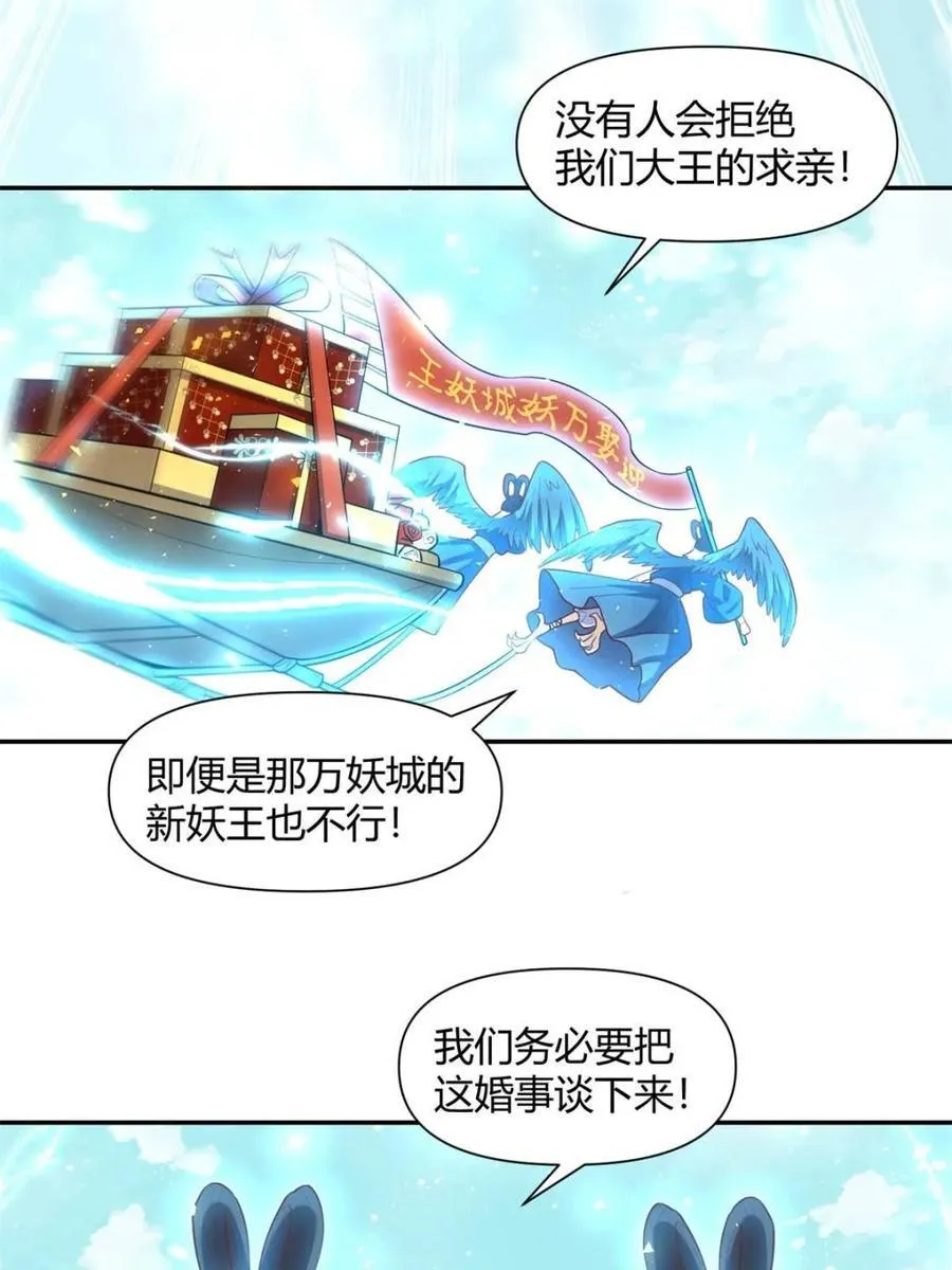 第456话 456话 第33页