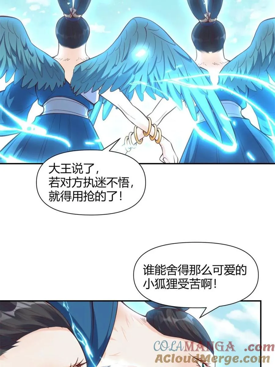 第456话 456话 第34页