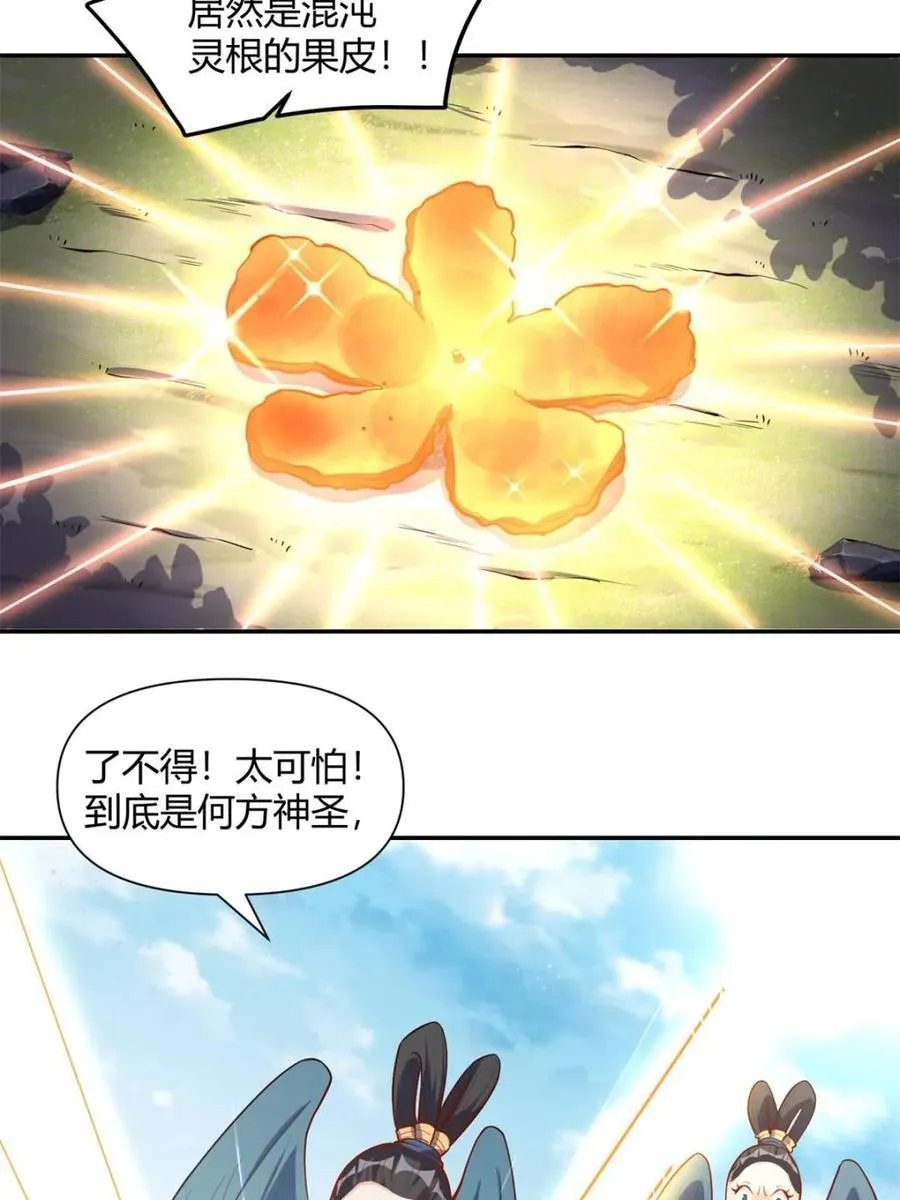 第456话 456话 第39页