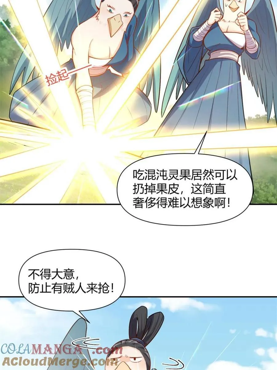 第456话 456话 第40页
