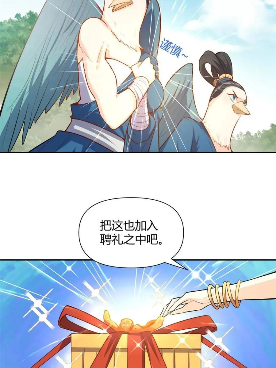 第456话 456话 第41页