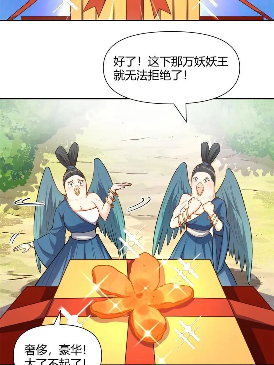 第456话 456话 第42页