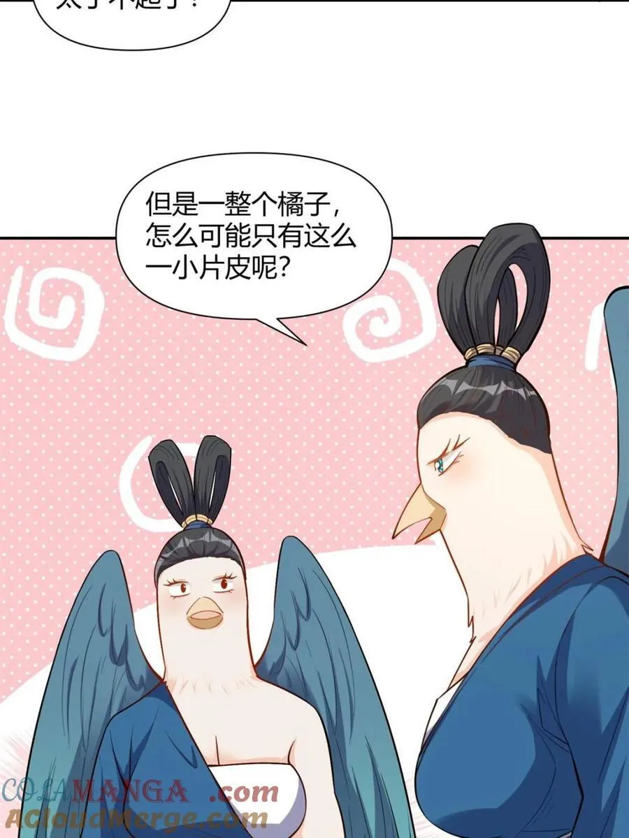 第456话 456话 第43页