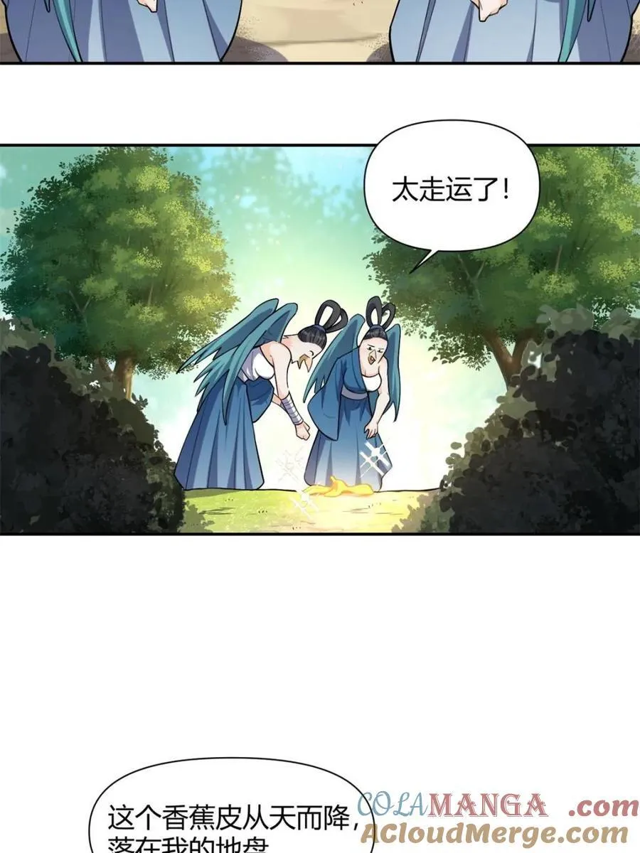 第456话 456话 第46页
