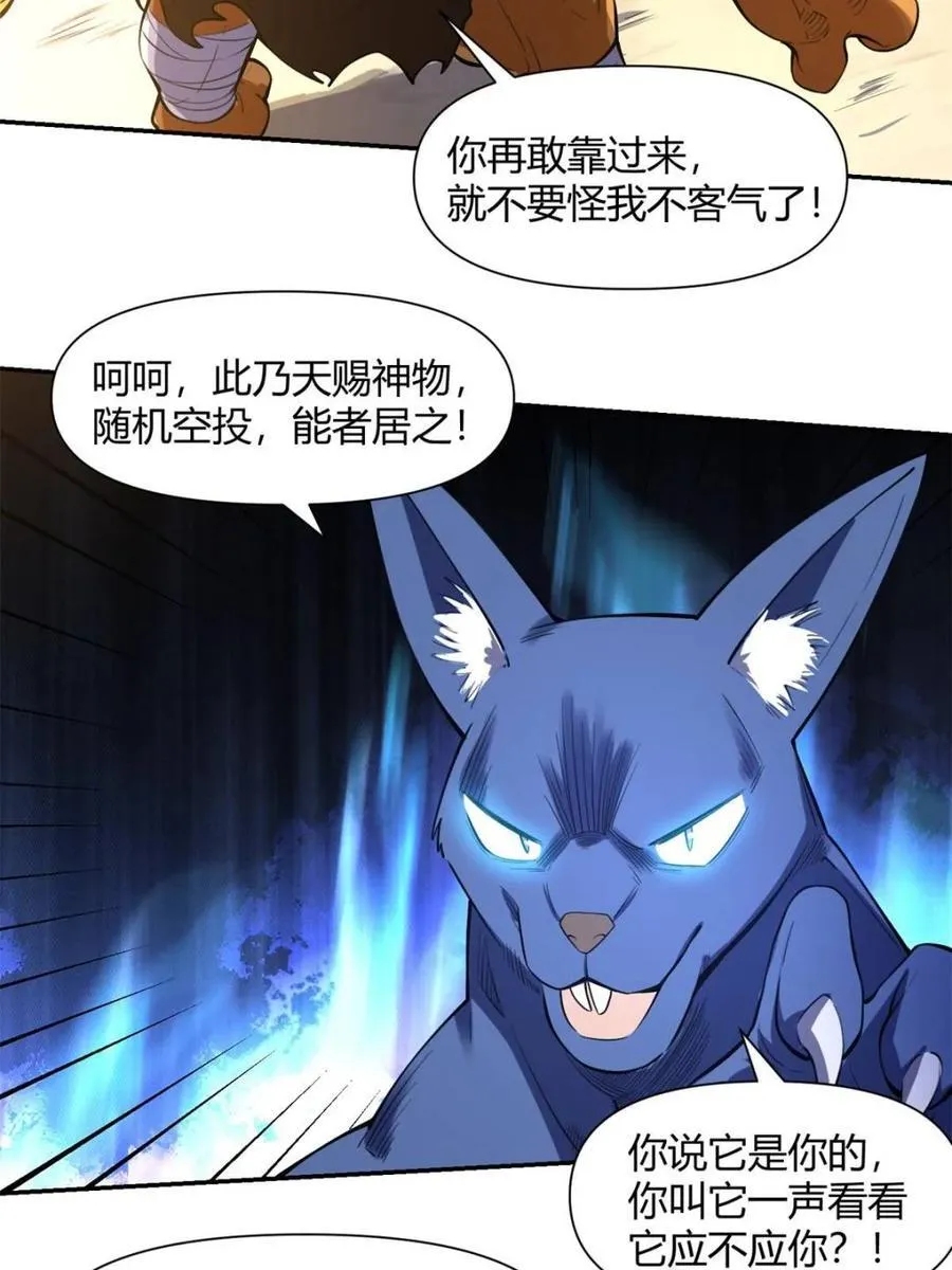 第456话 456话 第48页