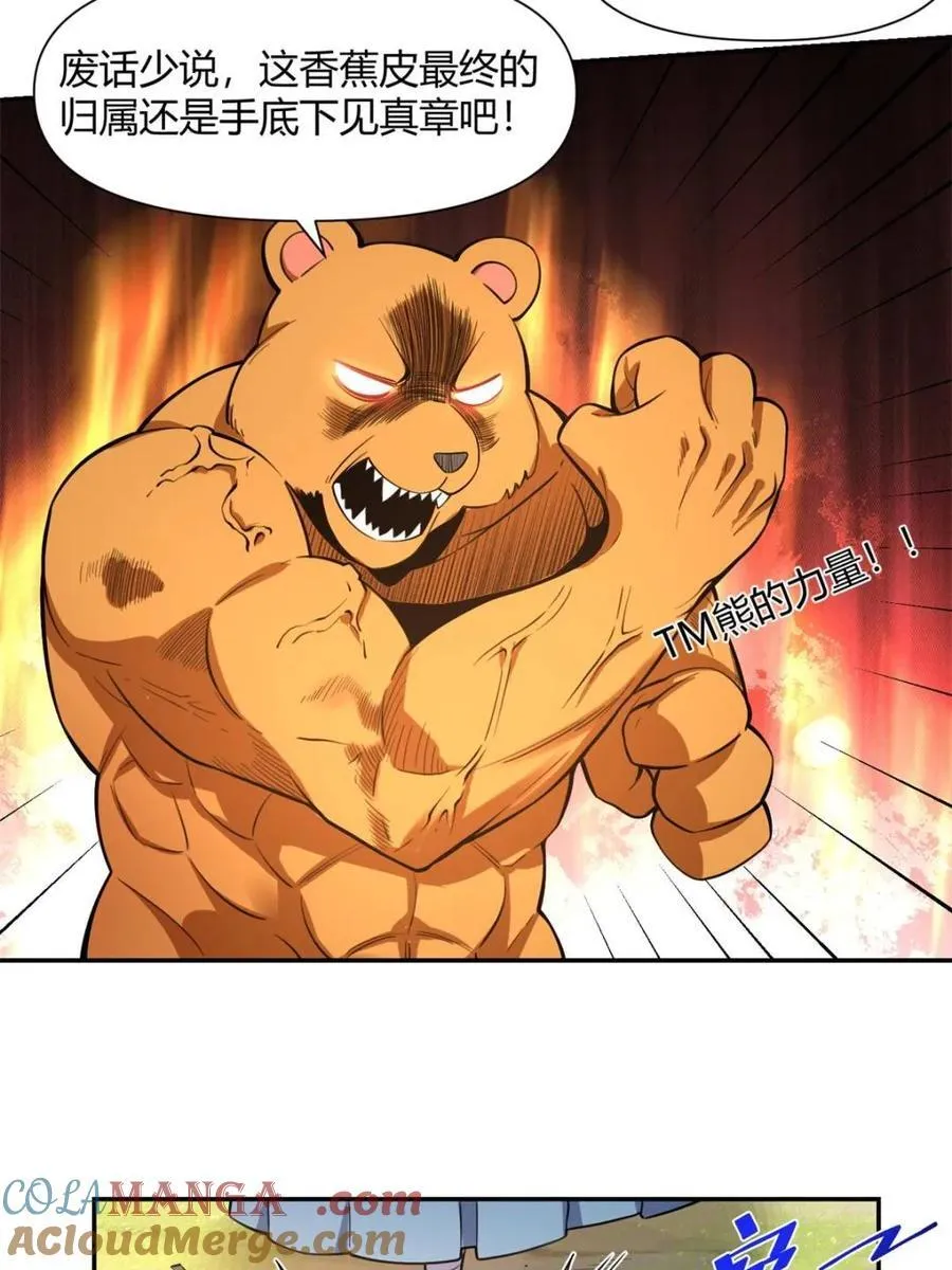 第456话 456话 第49页