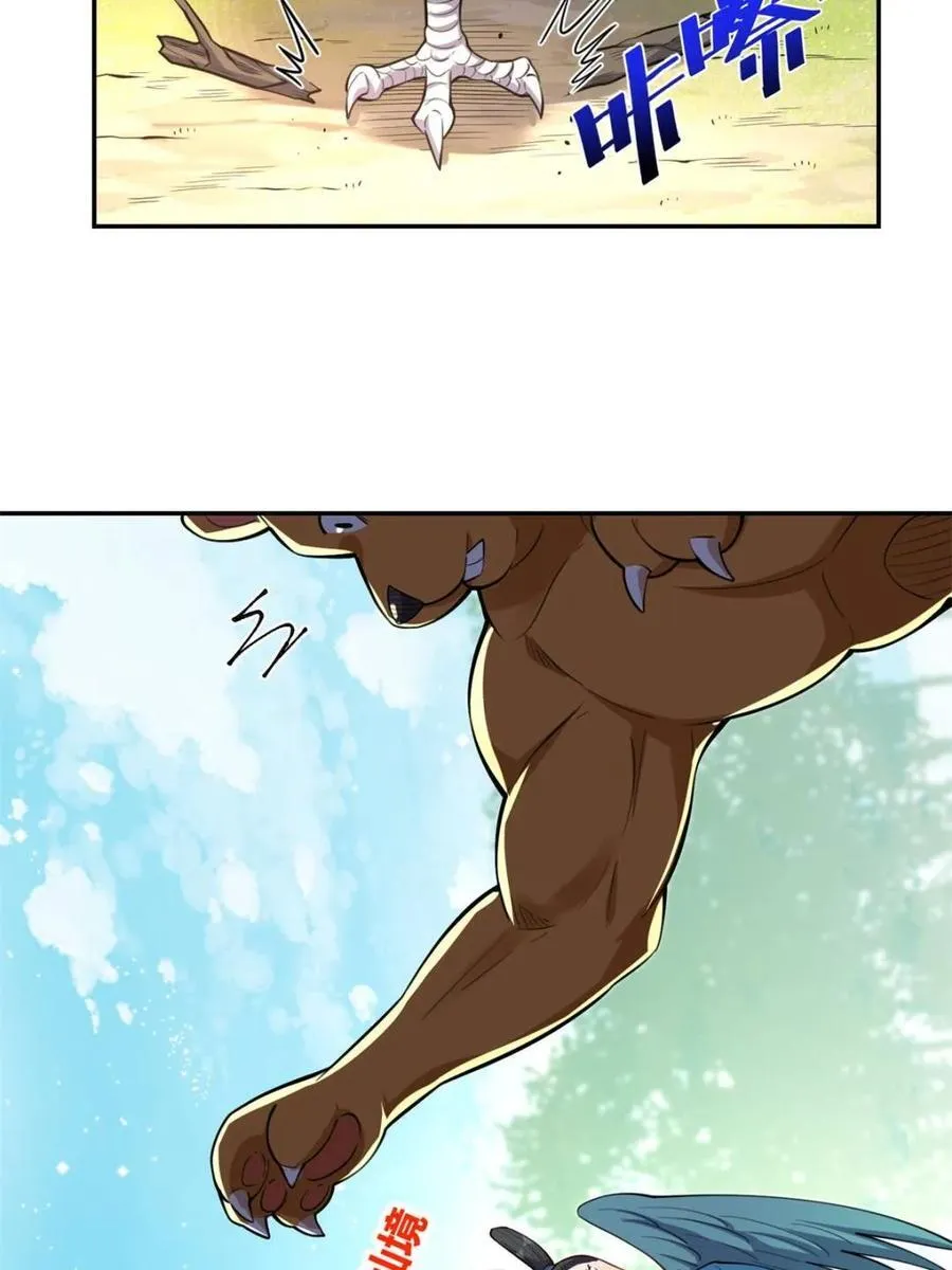 第456话 456话 第50页
