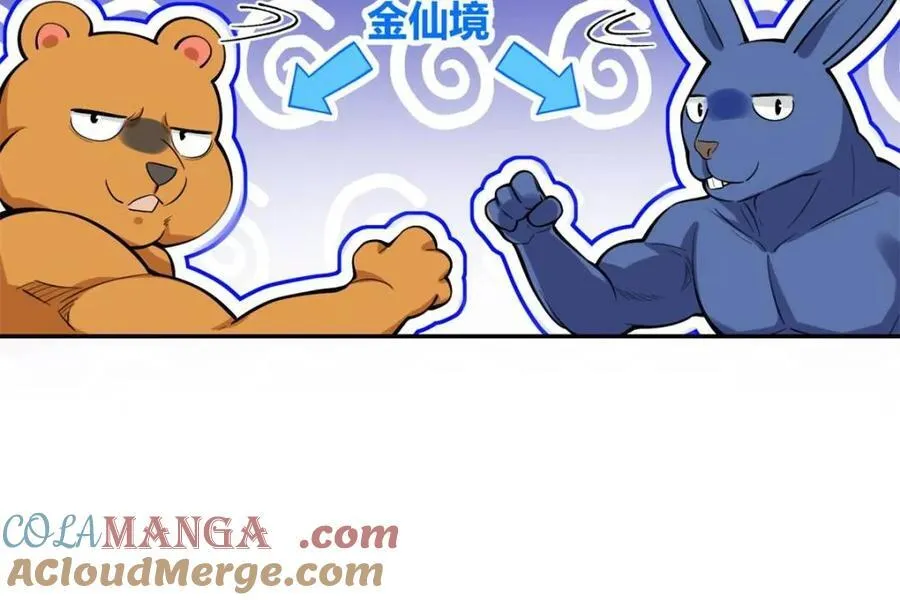 第456话 456话 第52页