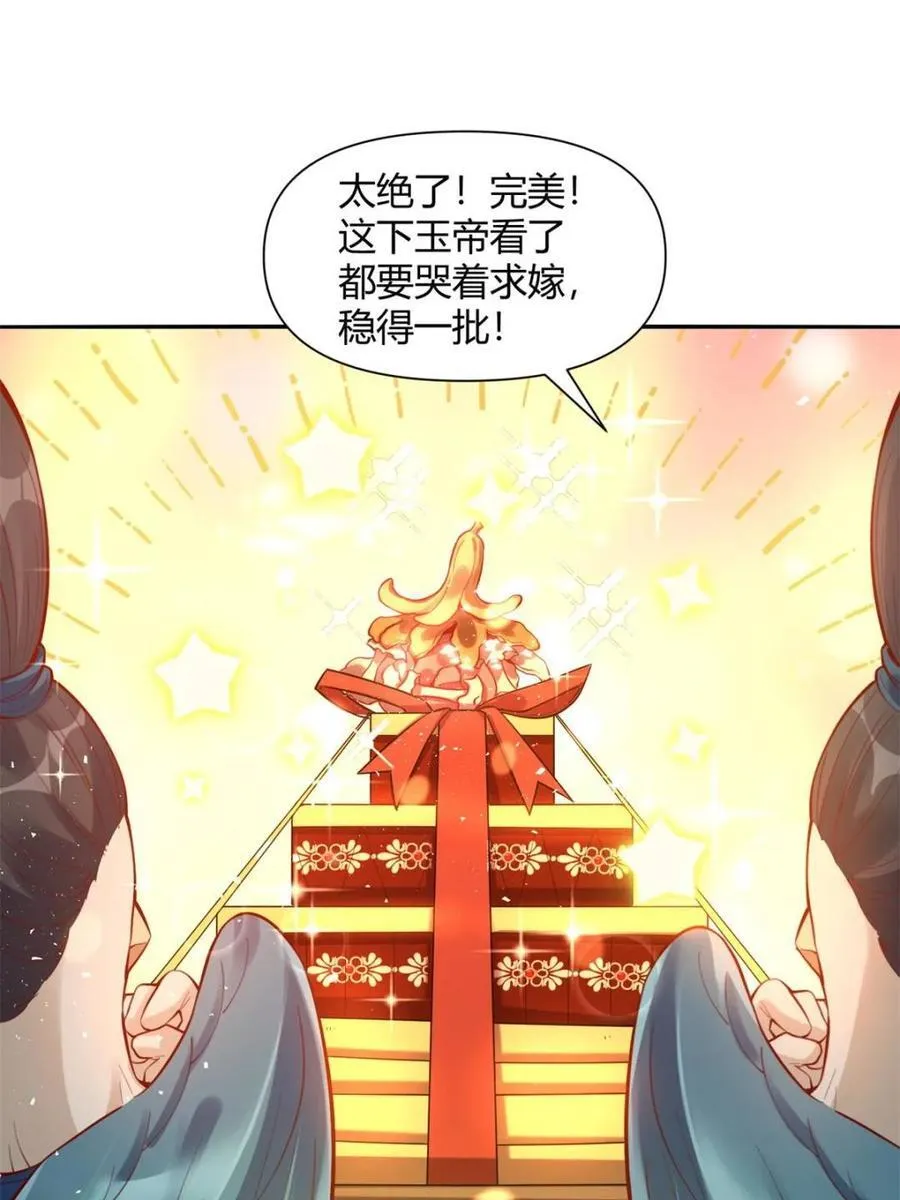 第456话 456话 第53页