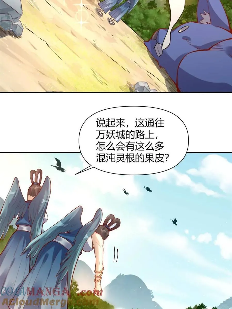 第456话 456话 第55页