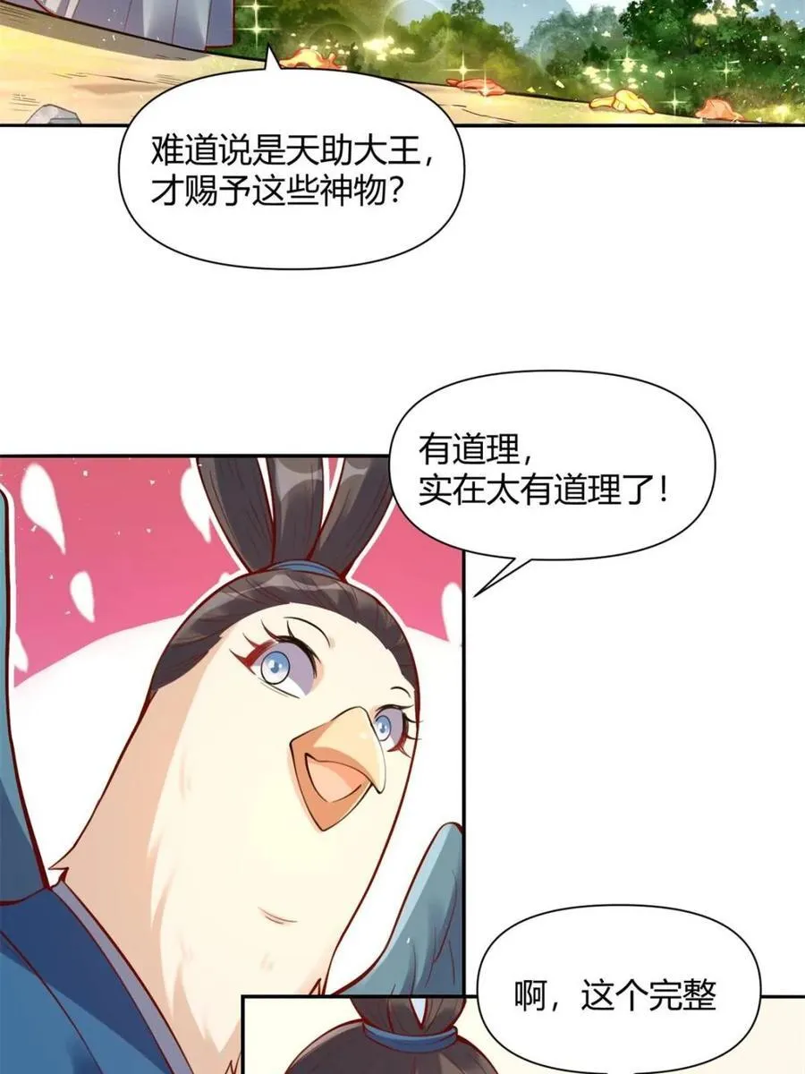 第456话 456话 第56页