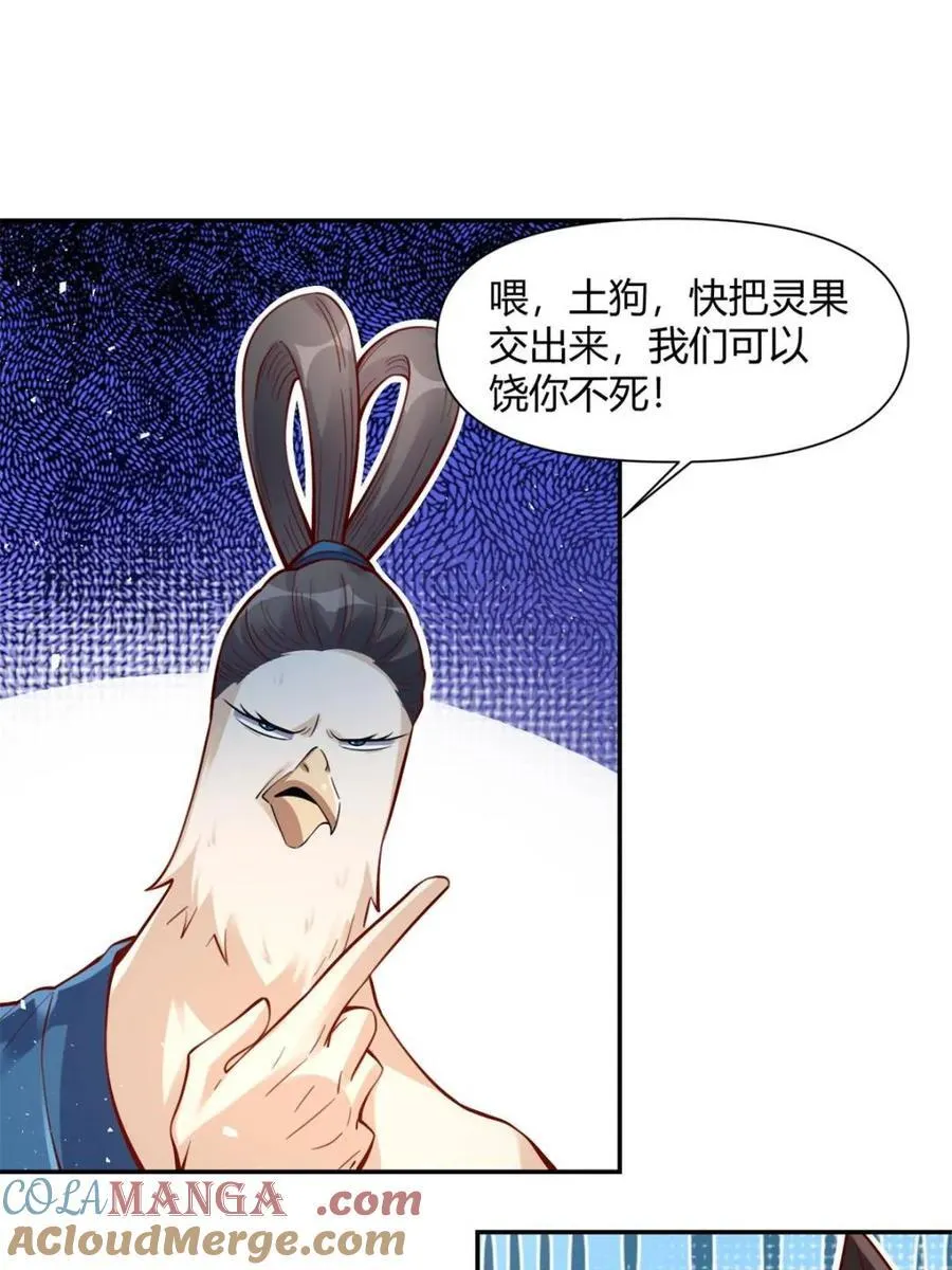 第457话 457话 第7页