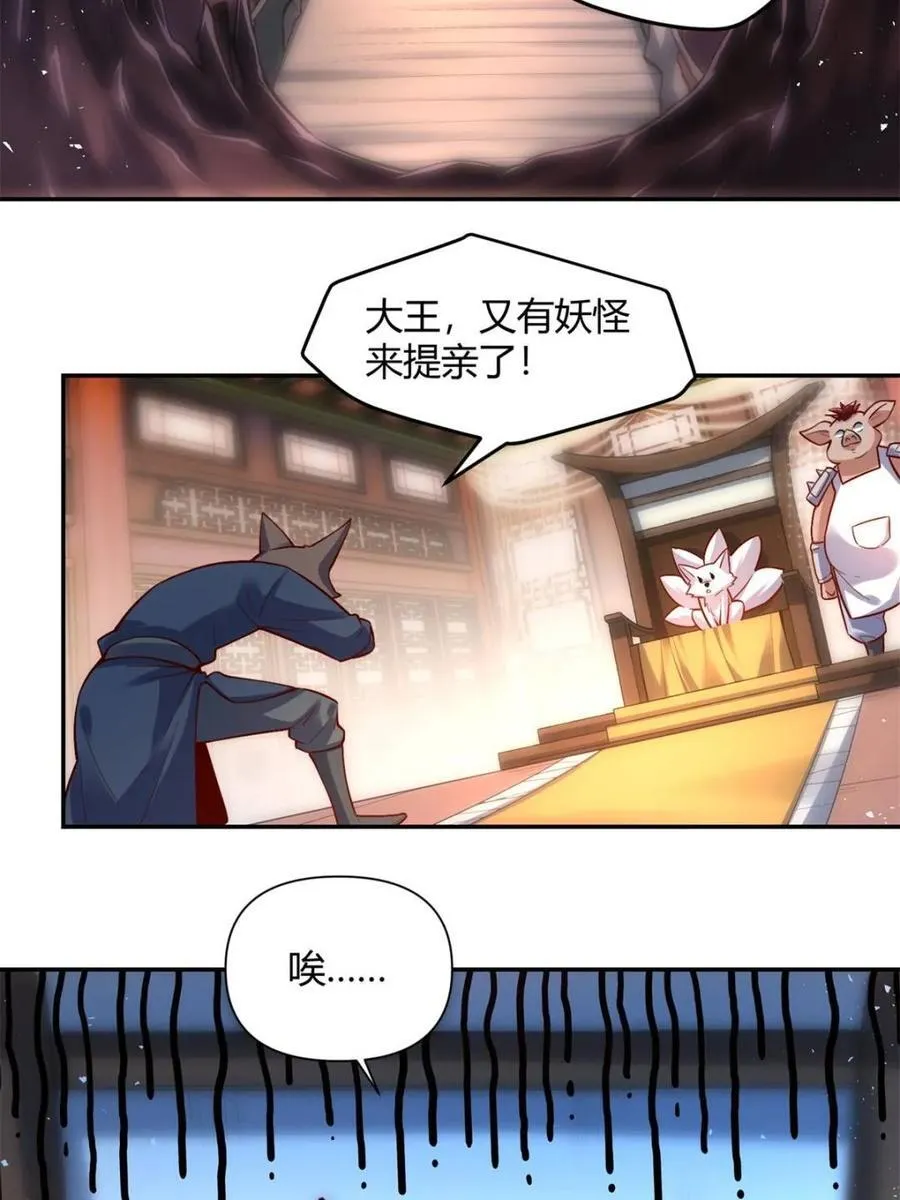 第457话 457话 第11页