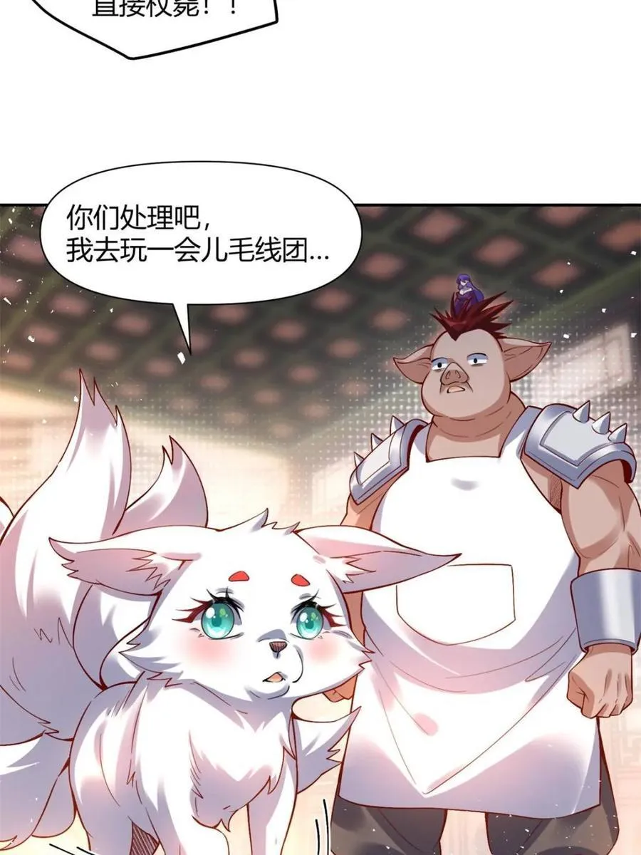 第457话 457话 第14页