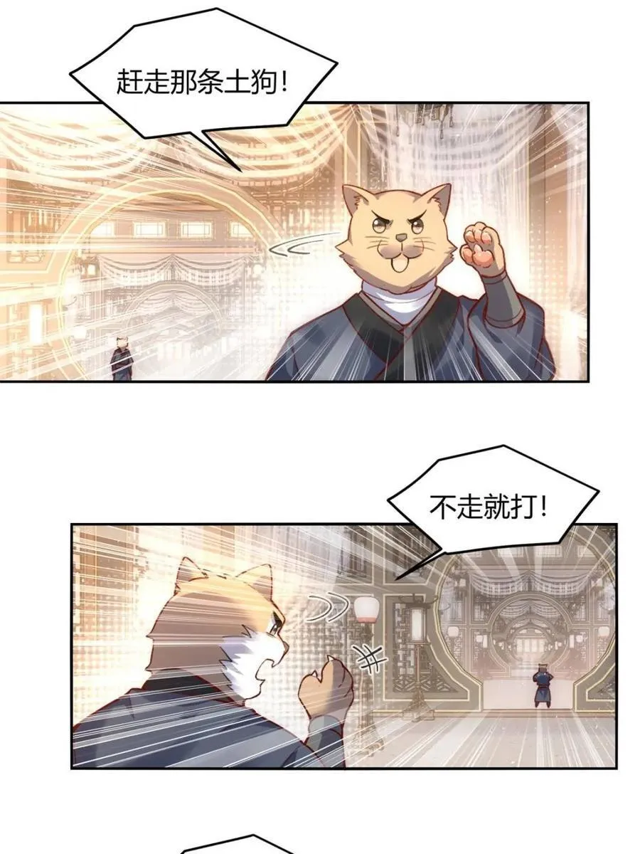 第457话 457话 第17页