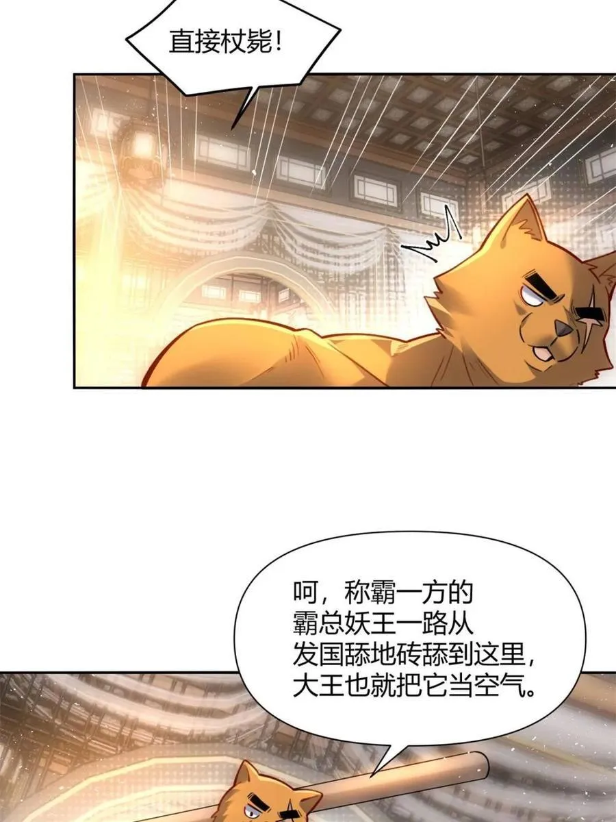 第457话 457话 第18页