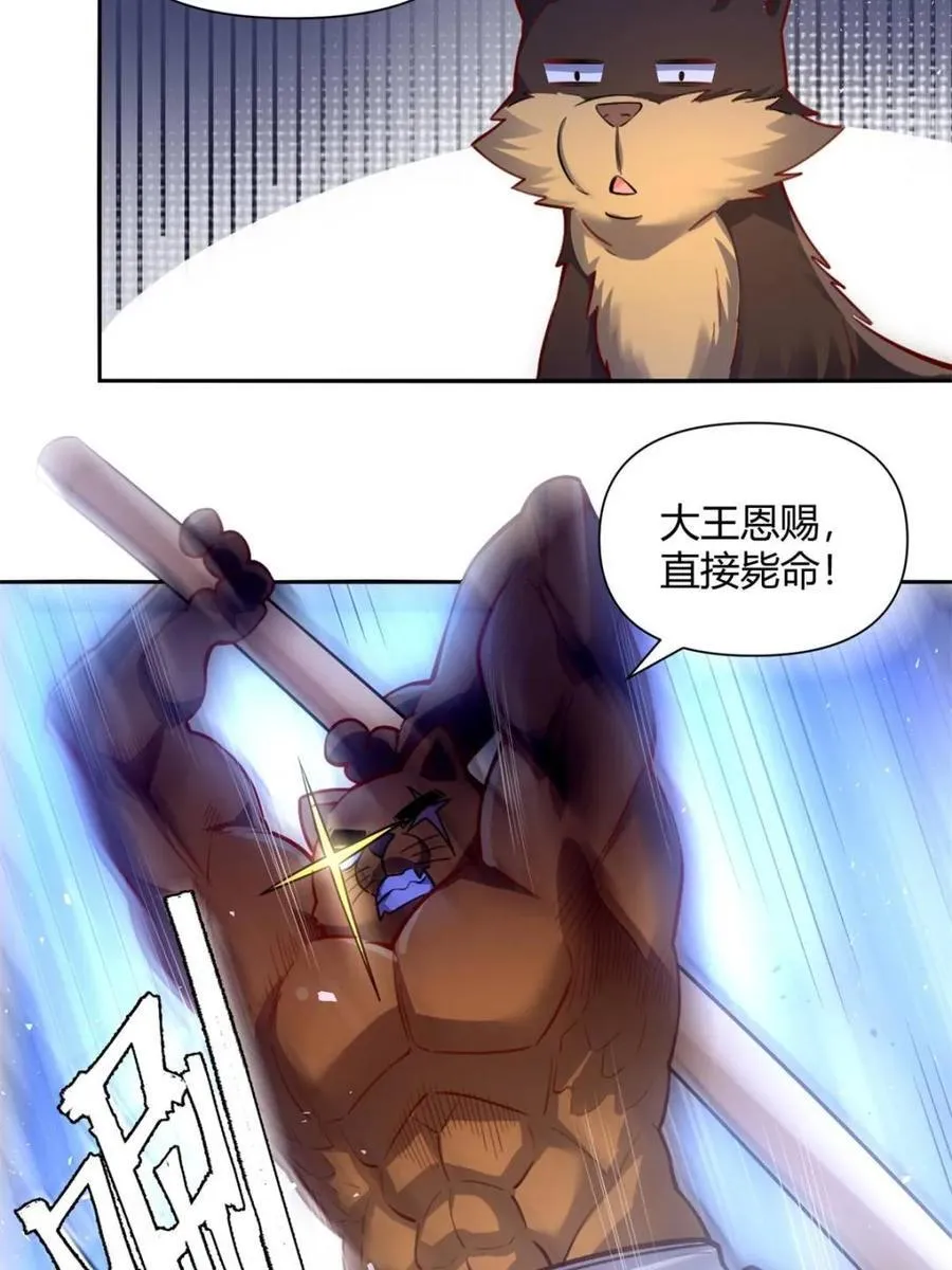 第457话 457话 第20页