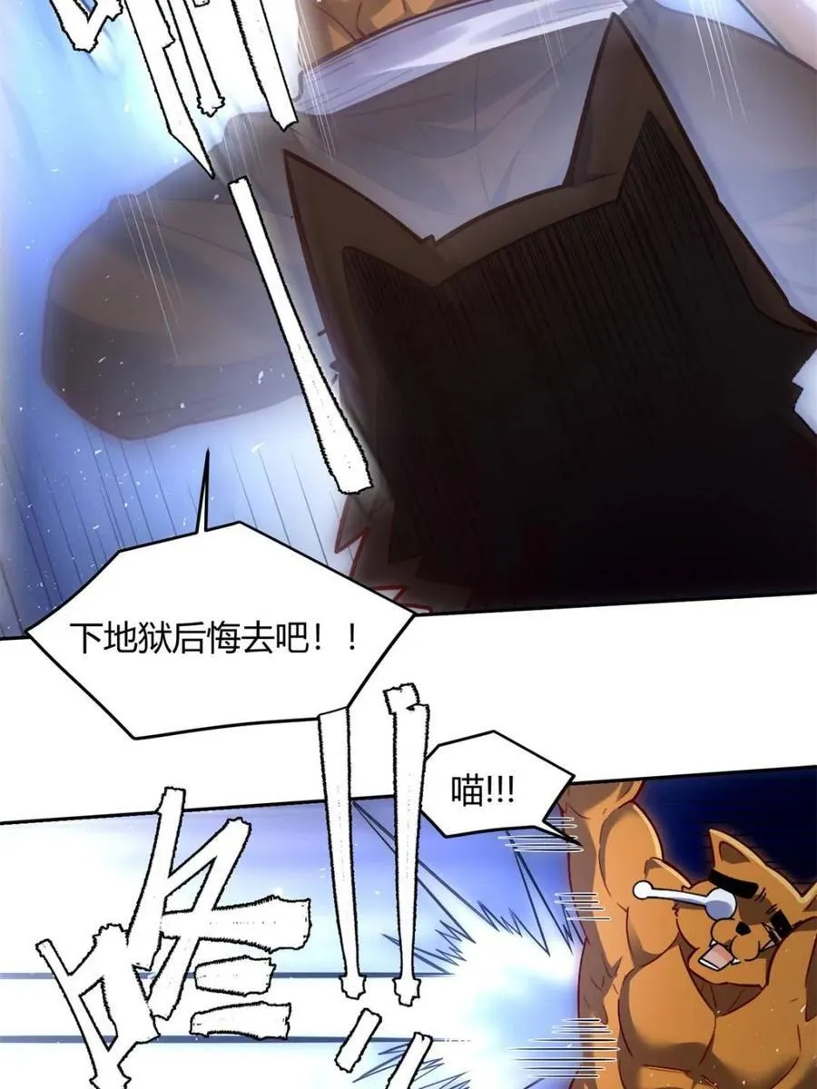 第457话 457话 第21页
