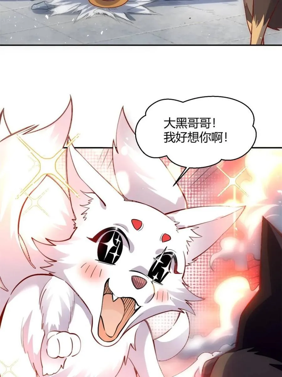 第457话 457话 第23页
